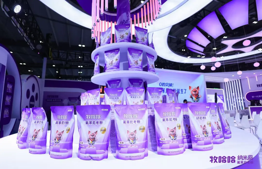 0的突破,纳米晶氟苯尼考粉诞生了! 8 1761029825 640 7
