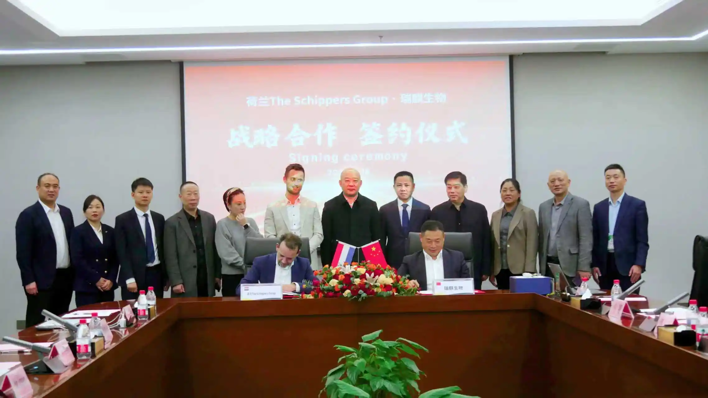 签约!瑞麒生物与荷兰The Schippers Group达成全面战略合作 1 1763976842 7f731a59c8ec84e2e38b0f2faf6f48a0