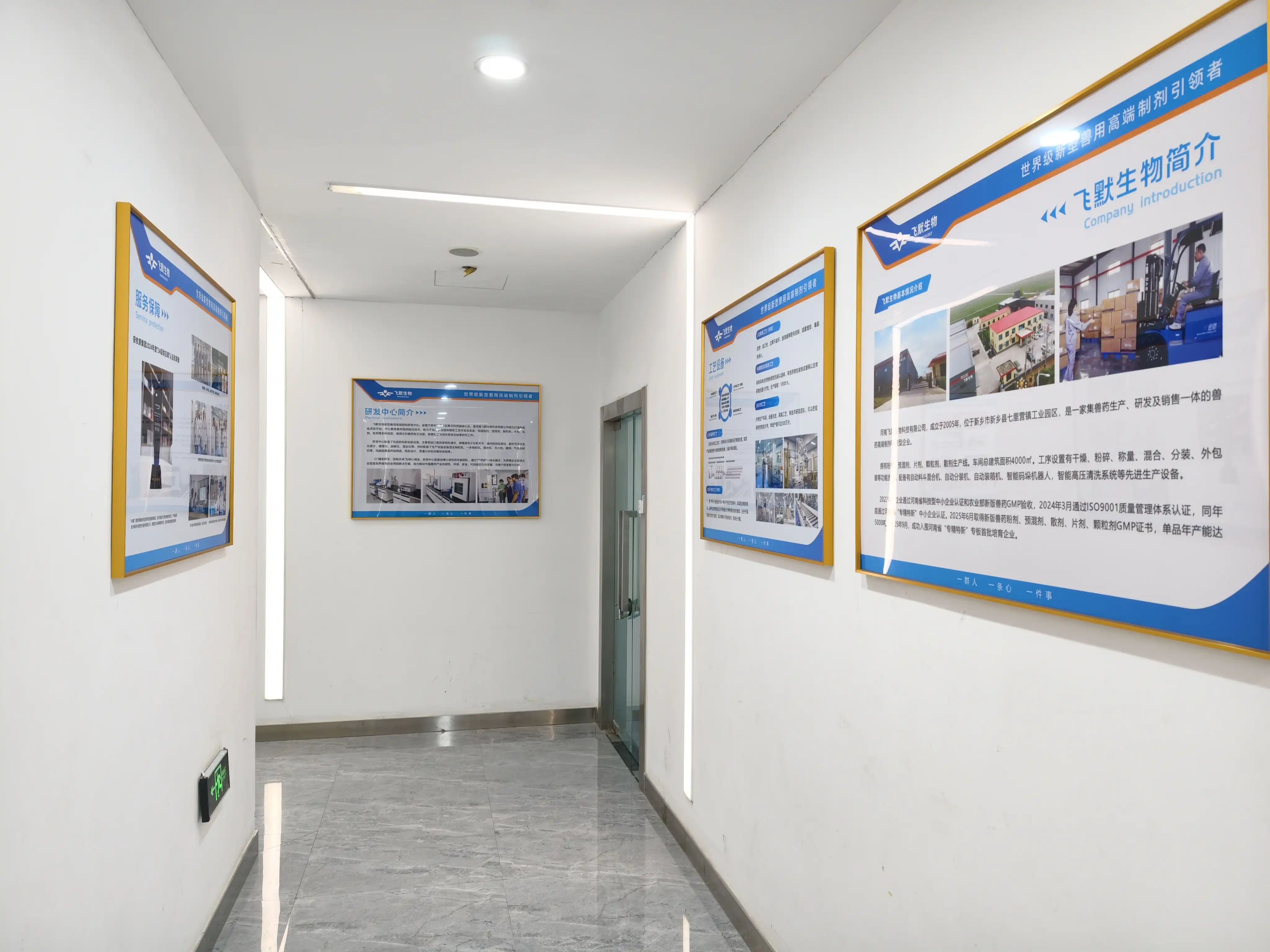 研发中心 11 微信图片_20251126102632_173_162