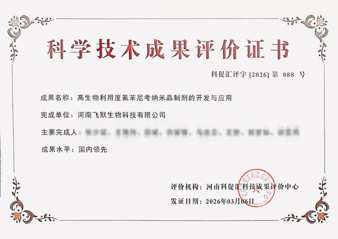 牧哈哈科学技术成果评价:达国际先进水平! 1 frc 415e5e47bebad78237246a9e85a8ea89