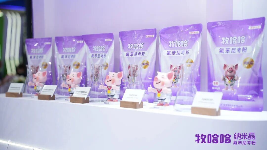 收获多家头部养殖集团高度关注,牧哈哈畜博会现场“名场面”揭秘! 16 frc 4224d073147e7f62f4ad538b48c26ff9