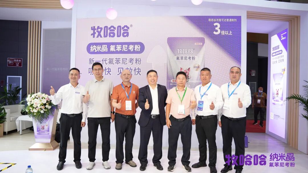 收获多家头部养殖集团高度关注,牧哈哈畜博会现场“名场面”揭秘! 12 frc 48f1c92c1d2673e43be891ae8960aaf3