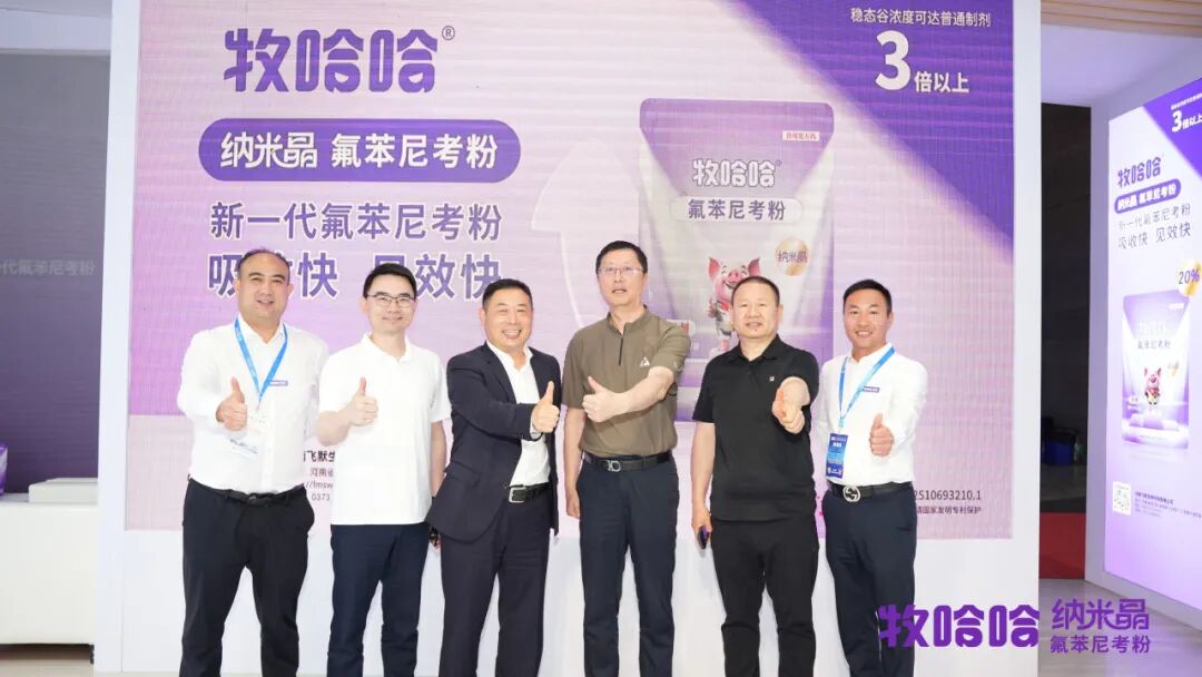 收获多家头部养殖集团高度关注,牧哈哈畜博会现场“名场面”揭秘! 11 frc 51552959ebee511f153b4ef8cf202710