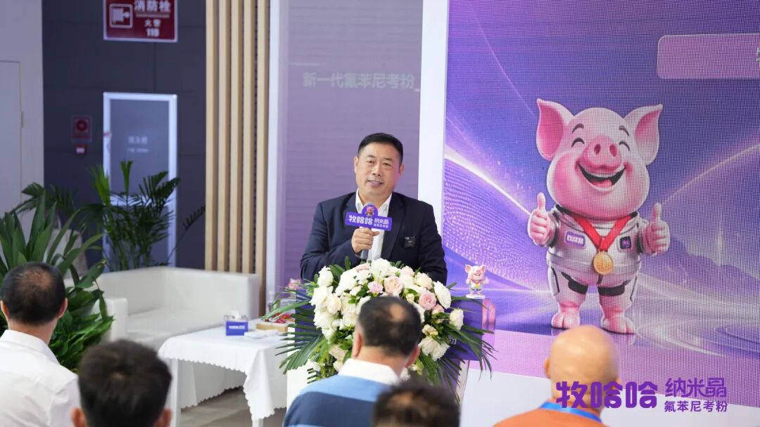 收获多家头部养殖集团高度关注,牧哈哈畜博会现场“名场面”揭秘! 6 frc 5f4b1d773927c0d968e94af4fa029d6c
