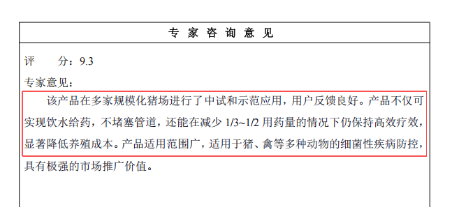 牧哈哈科学技术成果评价:达国际先进水平! 6 frc 6f4bfab65ee87bcd27aafec7bd86c849