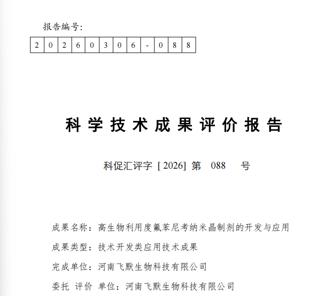 牧哈哈科学技术成果评价:达国际先进水平! 4 frc 8071dbf9e8406c4dfda1202d3feec1f3