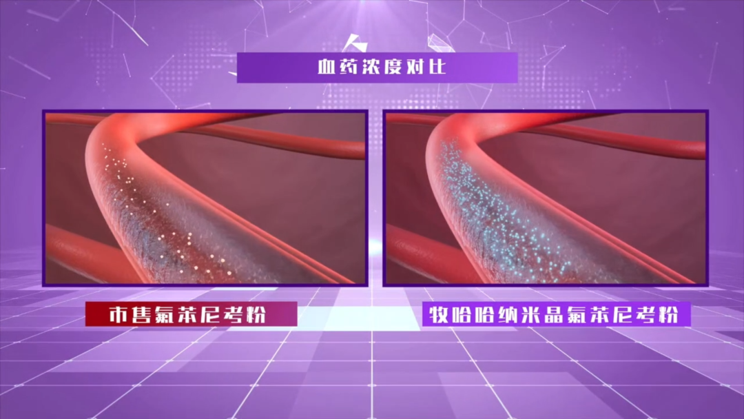 “牧哈哈纳米晶氟苯尼考粉”亮相2026巴黎国际农业博览会 7 frc a0bfbc46863d378080421dbcd6c16d22