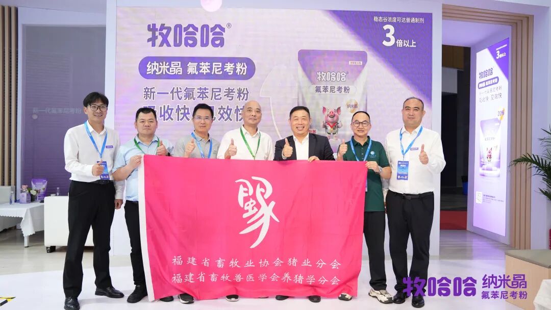 收获多家头部养殖集团高度关注,牧哈哈畜博会现场“名场面”揭秘! 7 frc a46e10e7ac520550c8cae617f8640225