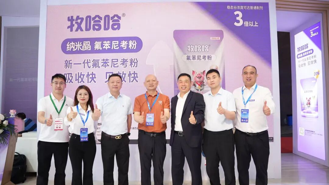 收获多家头部养殖集团高度关注,牧哈哈畜博会现场“名场面”揭秘! 9 frc ae285c2d009e55dbf4ba5cdb7e22a988