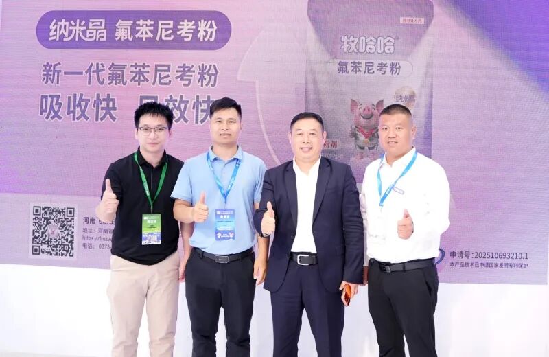 收获多家头部养殖集团高度关注,牧哈哈畜博会现场“名场面”揭秘! 13 frc b7a22f2ab9facb58fdba7da5594f099d